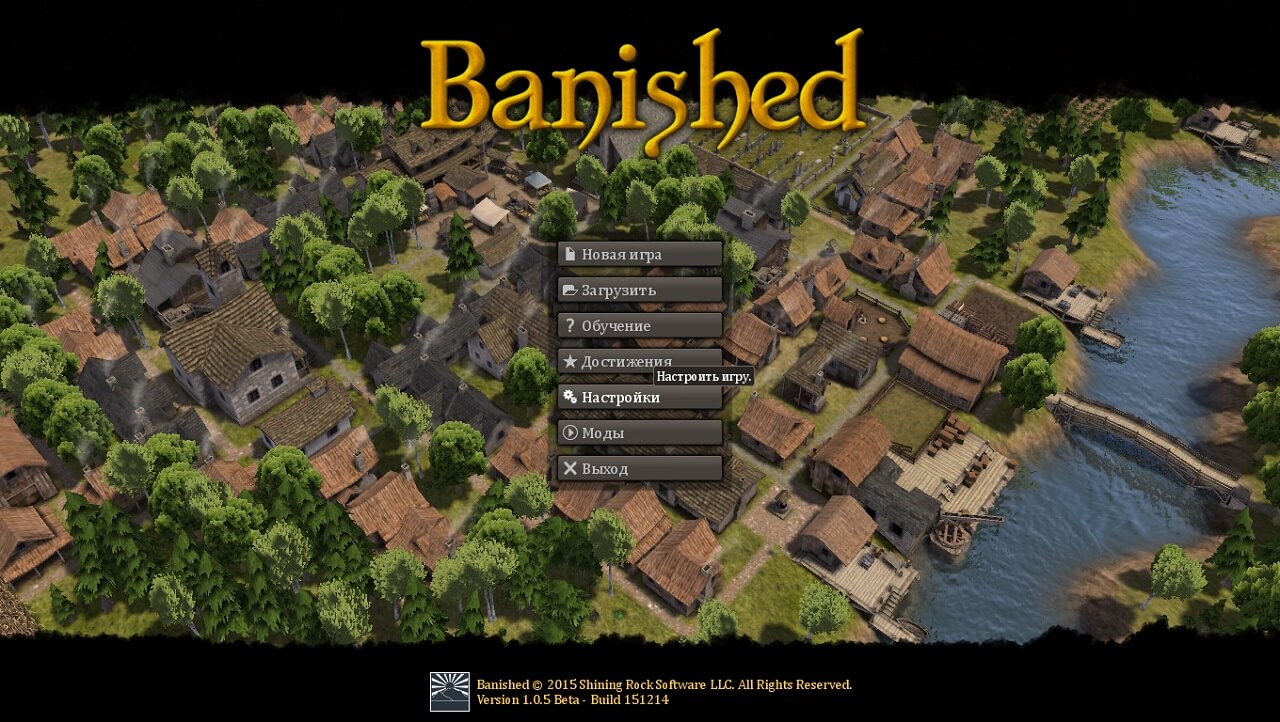Banished Механики Banished Механики
